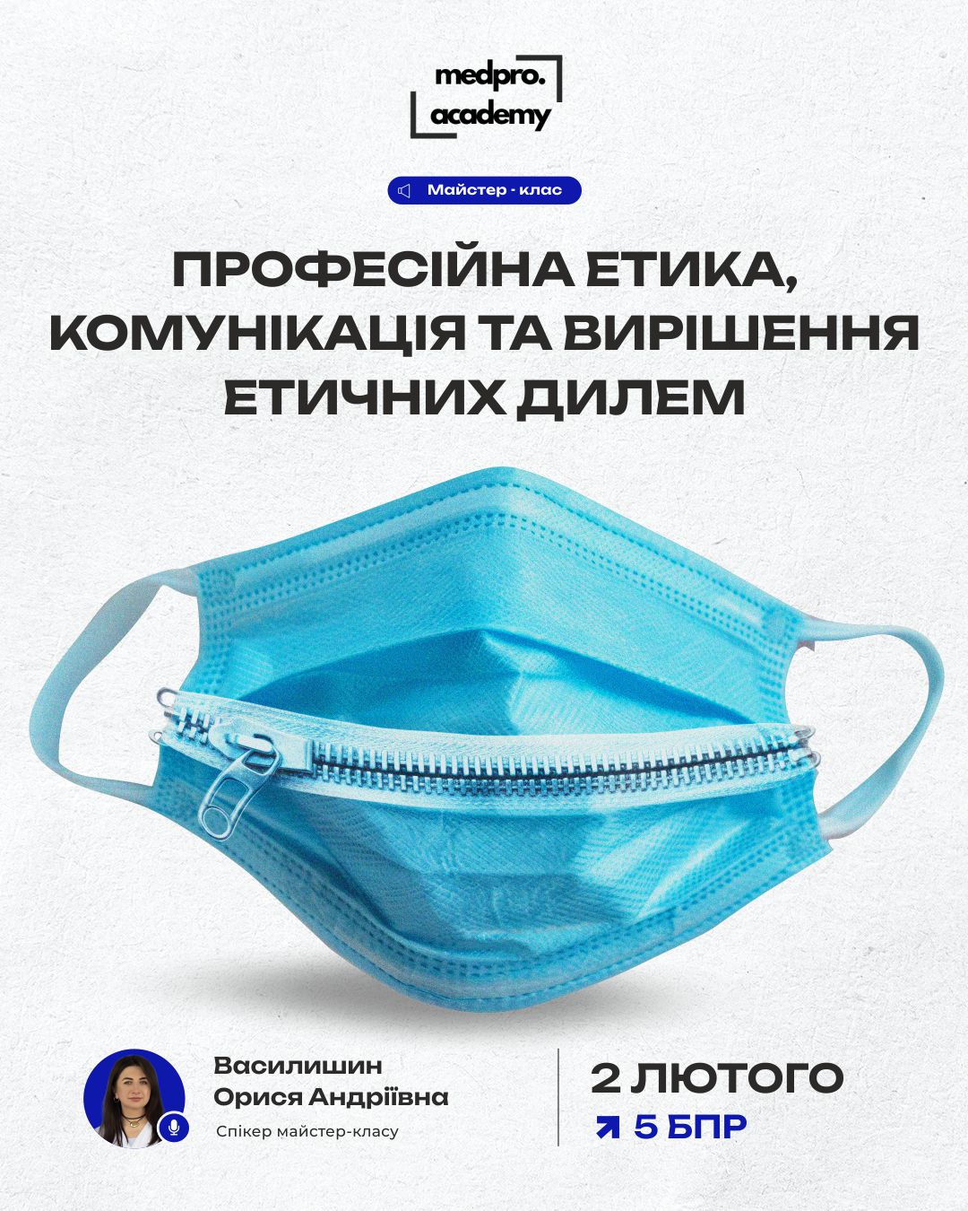 3Професійна етика, комунікація та вирішення етичних дилем